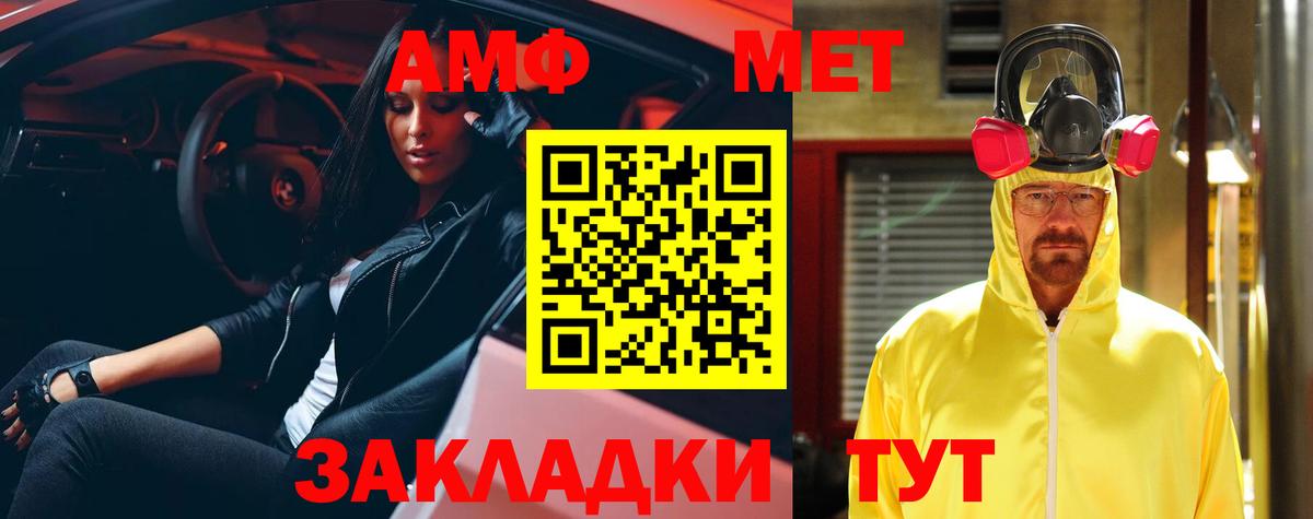 Усть-Илимск  АМФЕТАМИН 98%  Amphetamine  Вход с VPN 