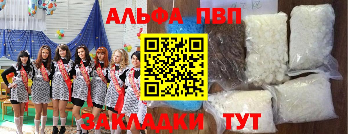 Alpha-PVP кристаллы  Вход с VPN  Усть-Илимск  Альфа ПВП крисы CK  APVP VHQ 