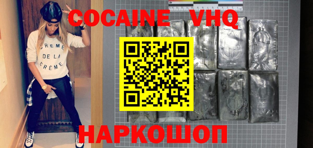 COCAIN Колумбийский Усть-Илимск