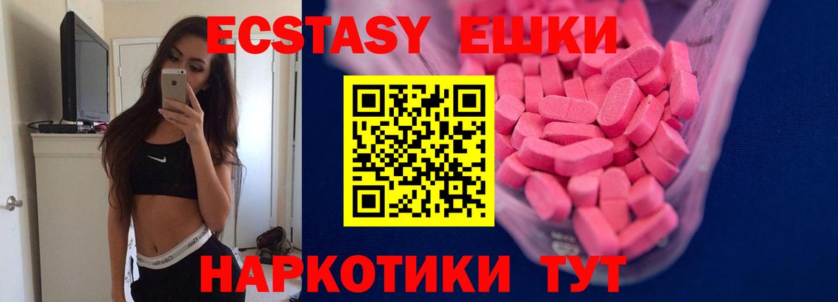 ЭКСТАЗИ XTC Усть-Илимск