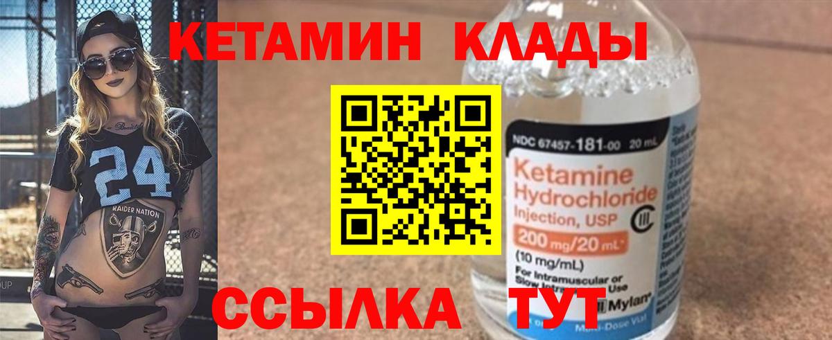 Кетамин VHQ  Вход с VPN  гидра ССЫЛКА  КЕТАМИН VHQ  Усть-Илимск 