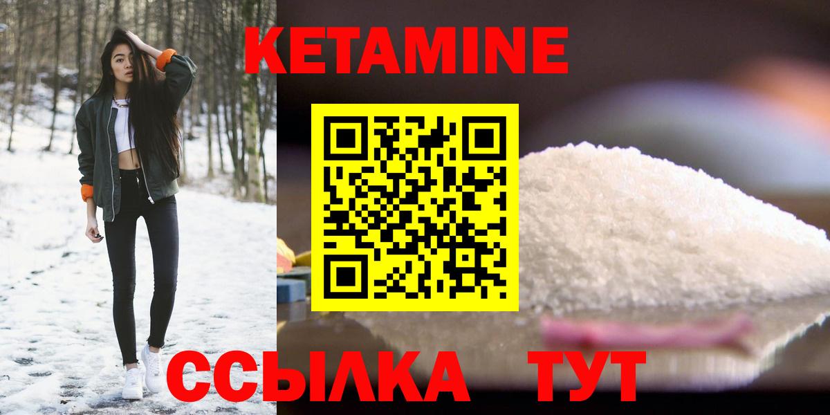 Кетамин VHQ Усть-Илимск