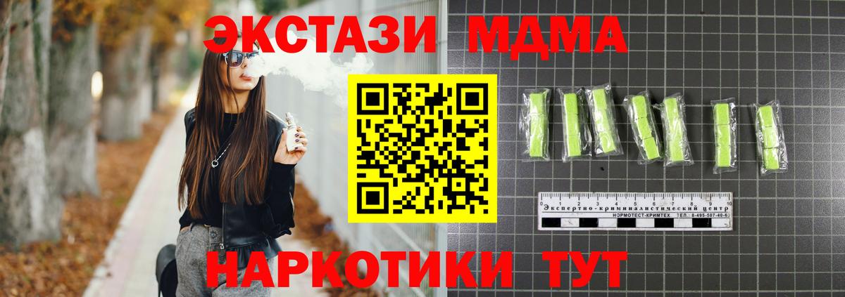 MDMA кристаллы Усть-Илимск