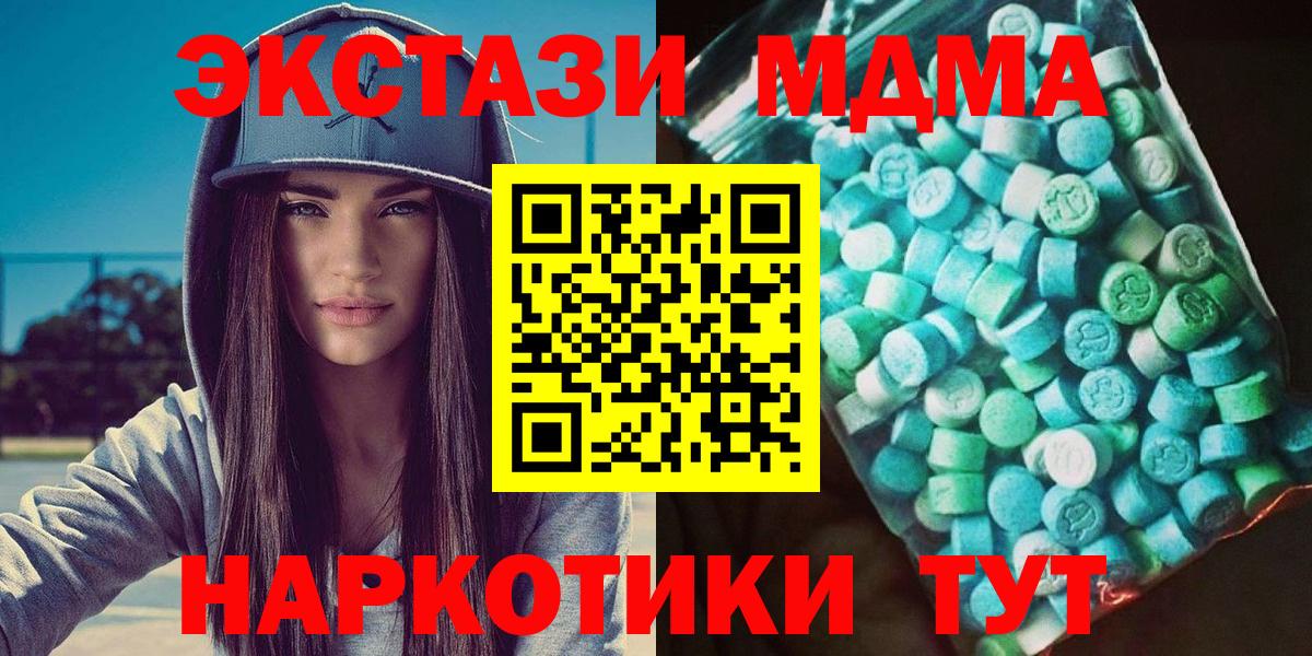 MDMA кристаллы  MDMA VHQ  Усть-Илимск  Вход с VPN 