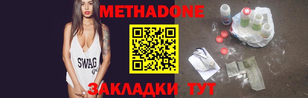 omg ссылки  Метадон мёд  Вход с VPN  Усть-Илимск  МЕТАДОН VHQ 