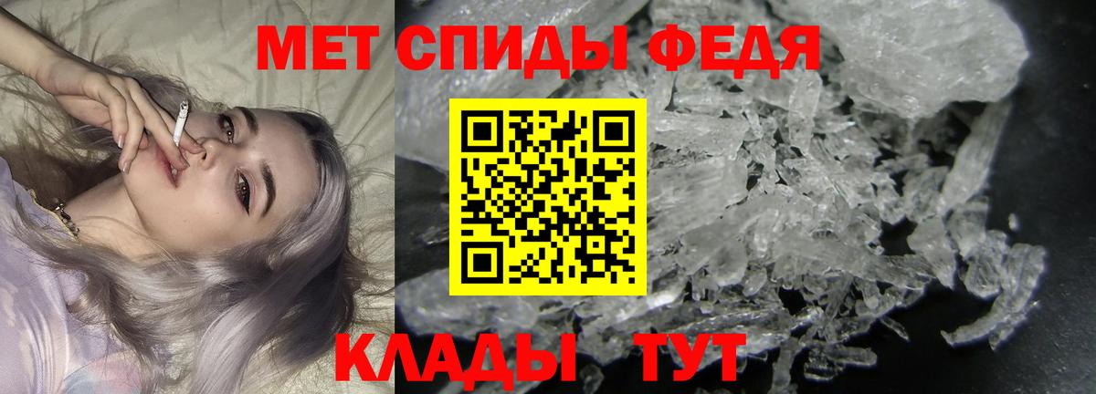 Первитин кристалл  Вход с VPN  Усть-Илимск 