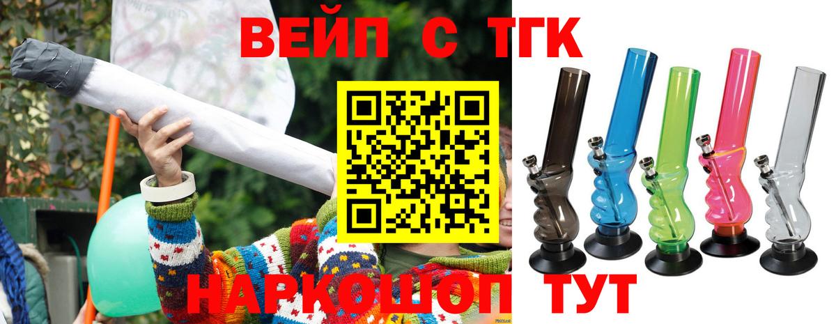 ТГК жижа Усть-Илимск