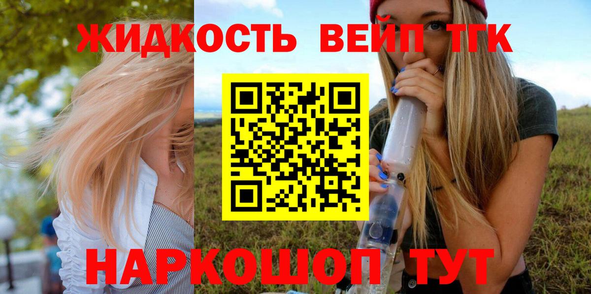 Дистиллят ТГК Wax  наркотики  Усть-Илимск  Вход с VPN 